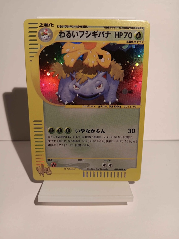 わるいフシギバナ web 041/048 dark venusaur Japanese 2001 Web Dark Venusaur Holo 041/048 Unlimited - Perfect