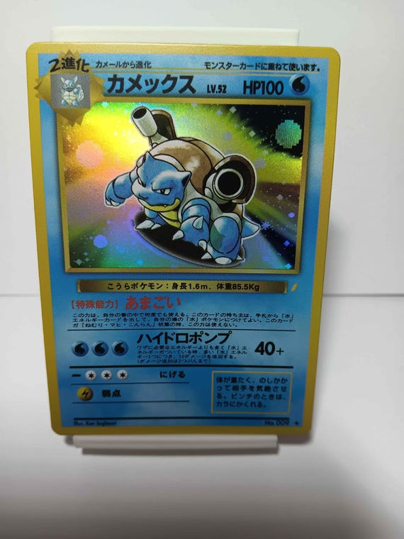 japanese blastoise pokemon card 1999 Blastoise - Japanese Cd Promo - Perfect Gift for Poke Fan - NOT Real  Just for Show-proxy NOT Replica-might NOT Be Perfect