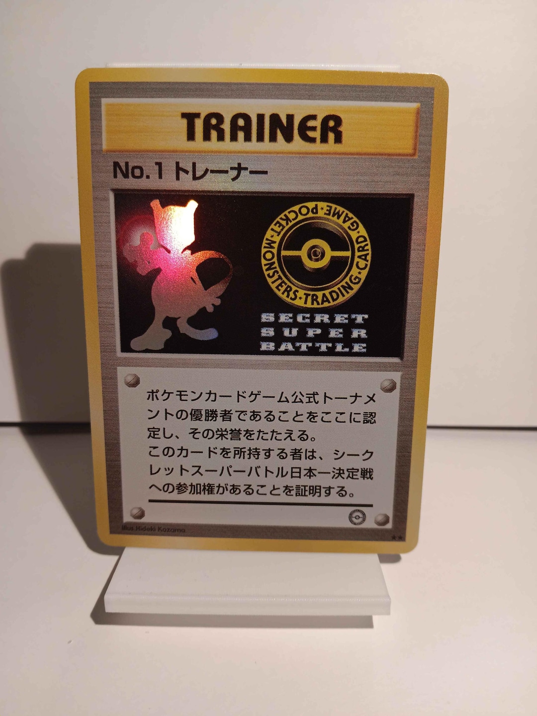 Mewtwo Trophy Card 1999 NO. 1 Trainer - Super Secret Battle