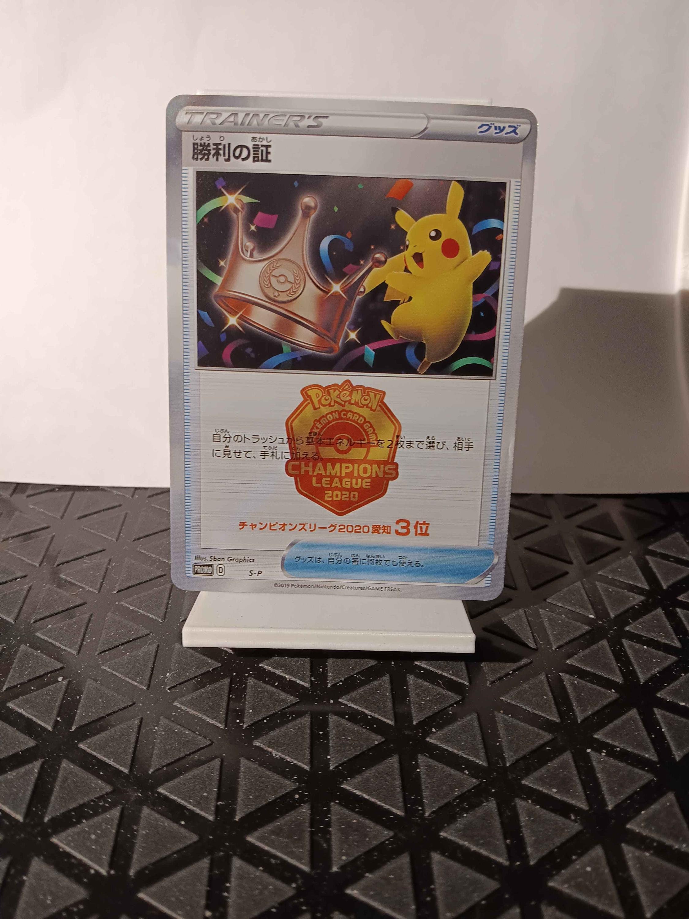 Champions League Pokemon Card Championship 2020 Championship Cards