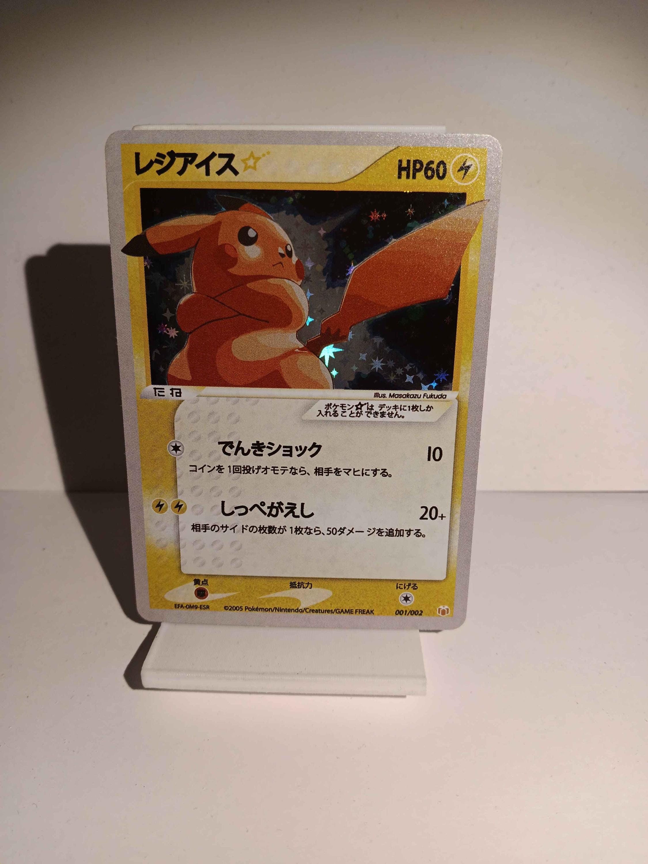 【PSA6】ピカチュウ ☆ ゴールドスター Pikachu Gold Star Pikachu Gold Star Japanese 2006 - Perfect Gift for Poke Fans