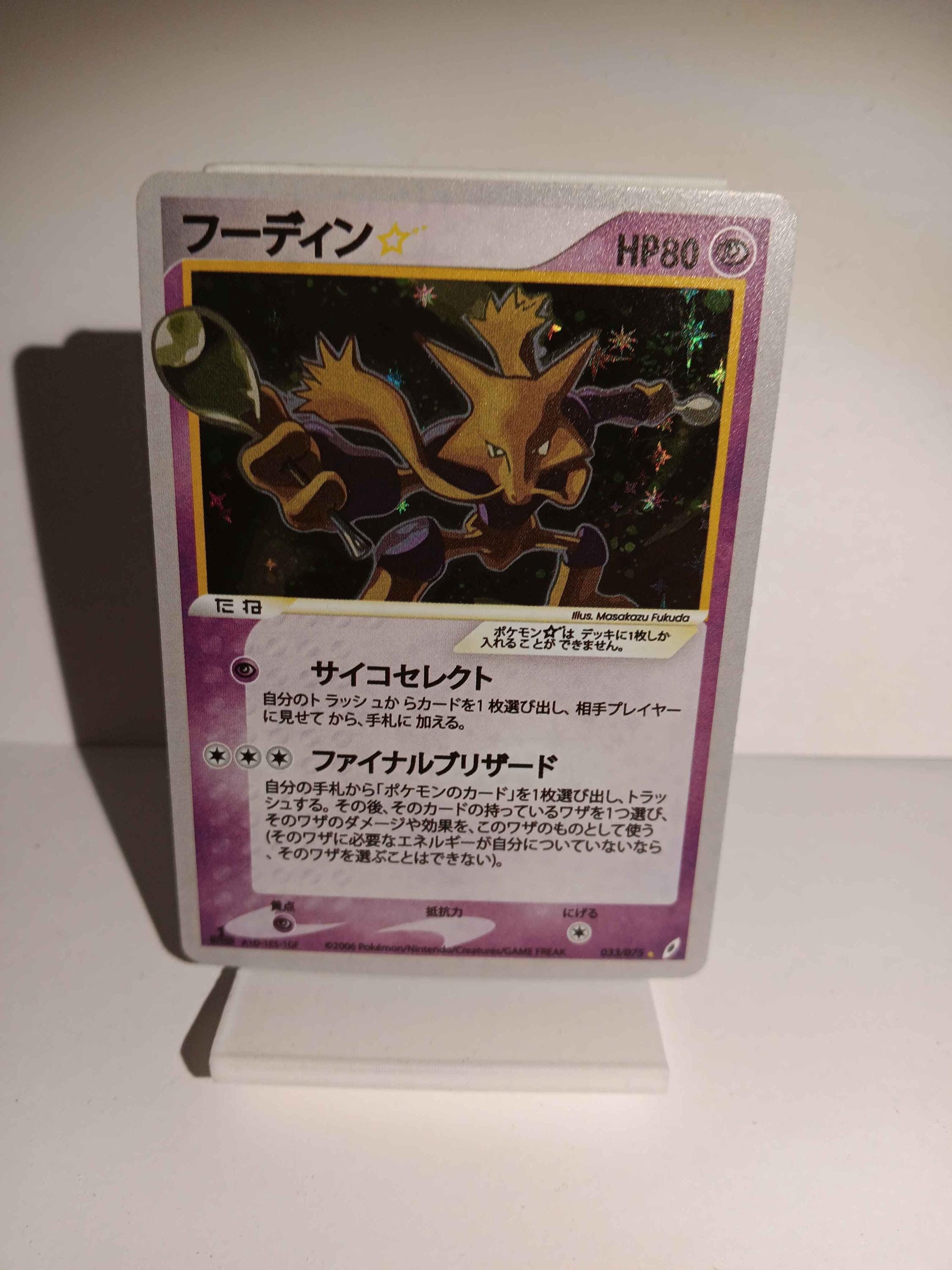 Alakazam Gold Star Japanese 2006 - Perfect Gift for Poke Fans