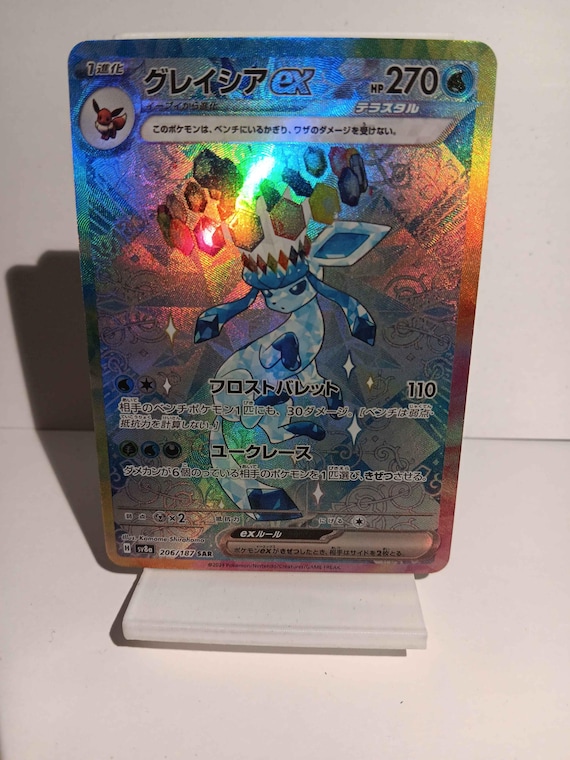 Japanese Glaceon Ex Sar 206/187 Terastal Festival - Textured