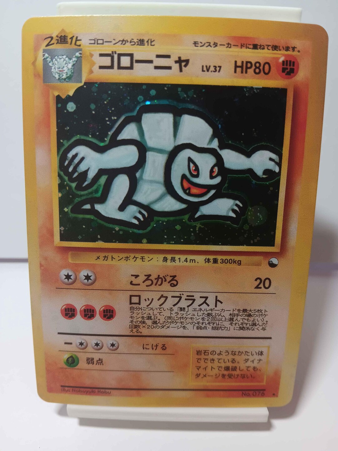 japanese golem pokemon card 1999 Japanese Golem Vending Masaki Promo #076 Perfect Gift for Poke Fans  NOT Real for Show-proxy NOT Replica Maybe NOT Perfect