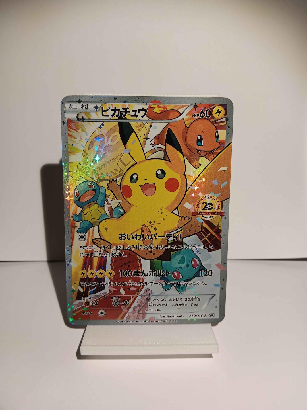 Pikachu 20th Anniversary Star Foil - Perfect Gift for Kids or Poke