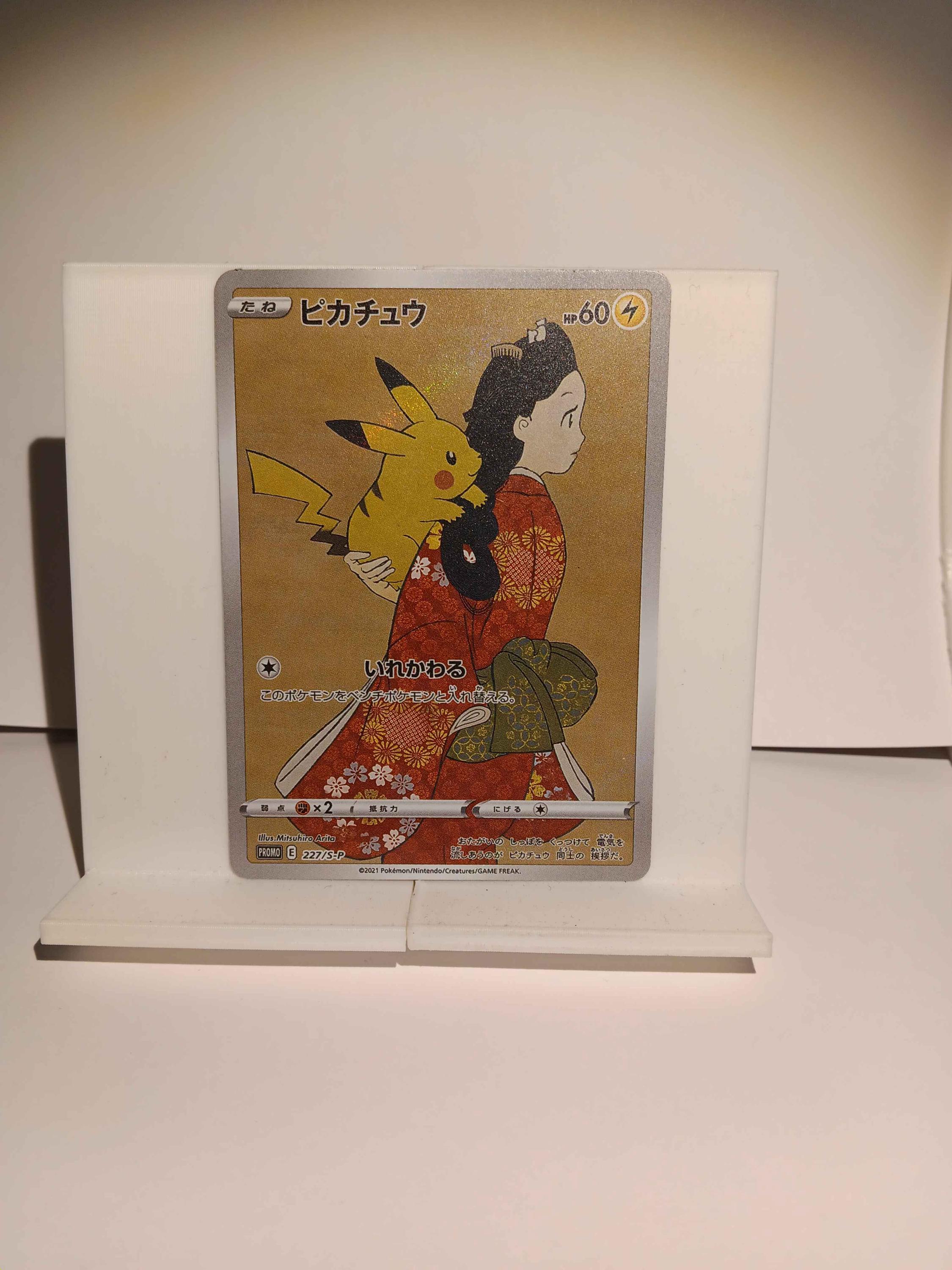 Pikachu & Cramorant 226/S-P 227 Beautiful Lady Promo Pikachu