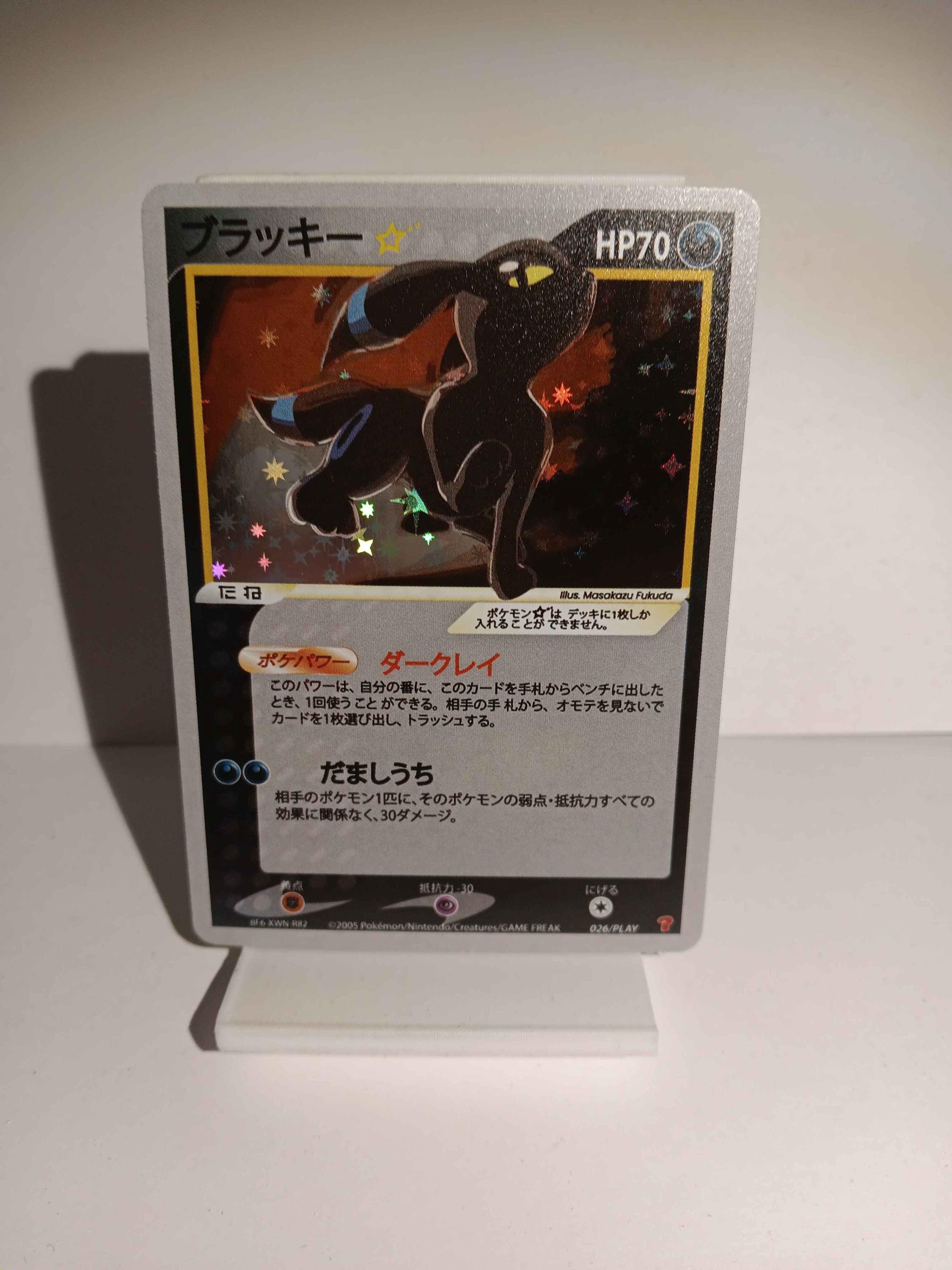 Umbreon Gold Star Japanese 2007 - Perfect Gift for Poke Fans - NOT Real  Just for Show - Proxy NOT Replica - Etsy
