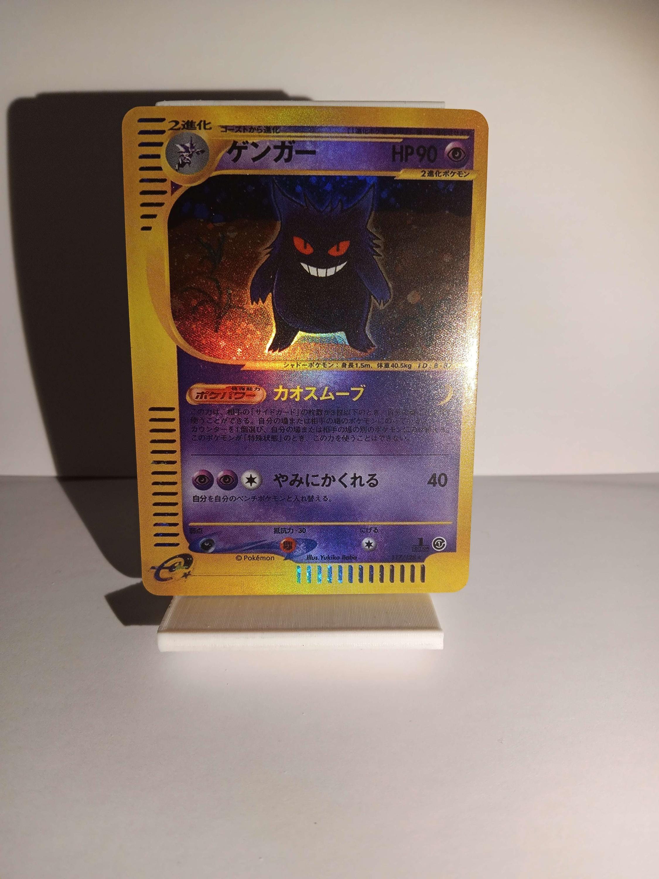 2001 Japanese Expedition Gengar 1st Edition #117 Perfect Gift for