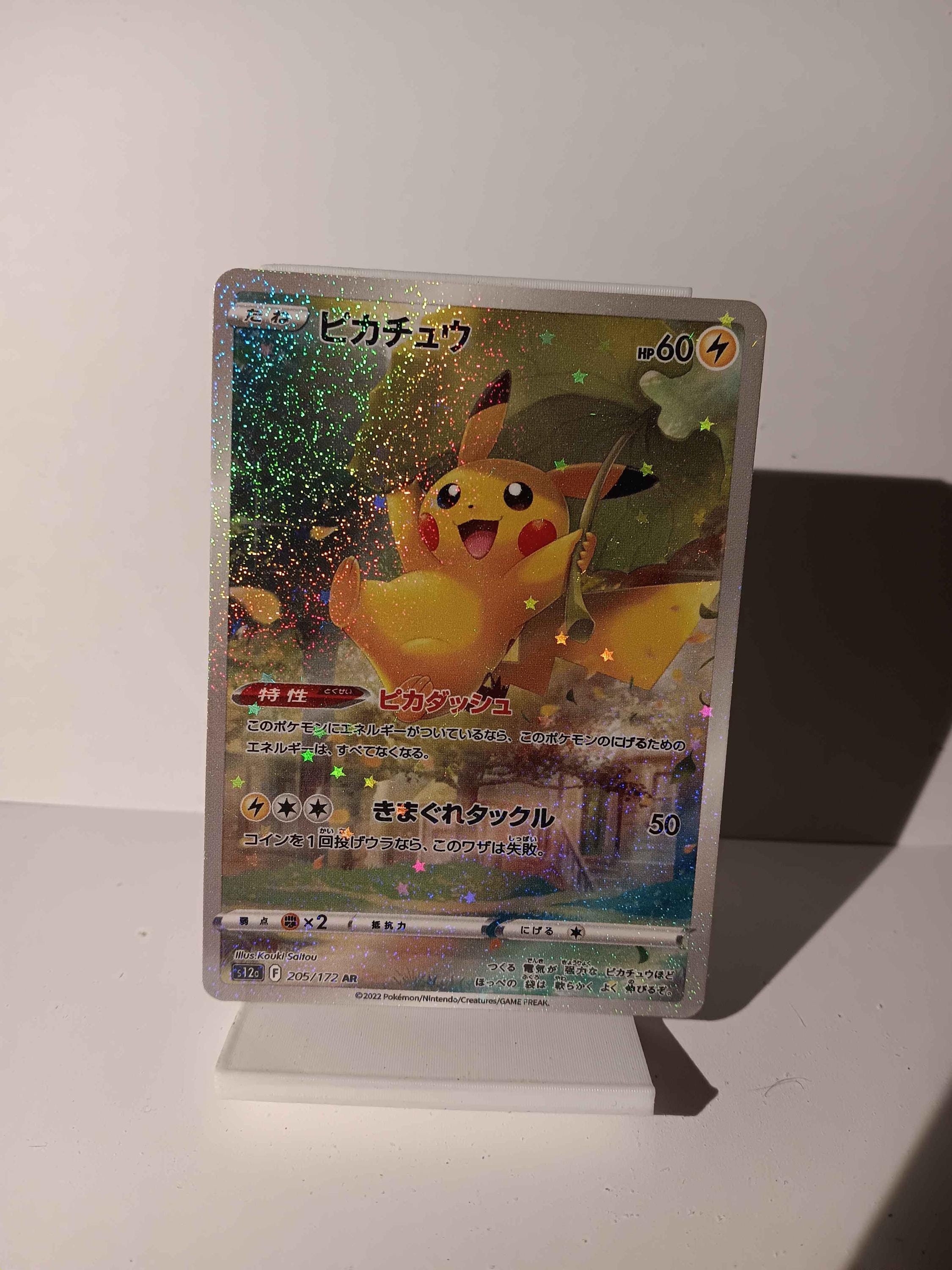 Pikachu #205 Pokemon Japanese Vstar Universe - Perfect Gift for 