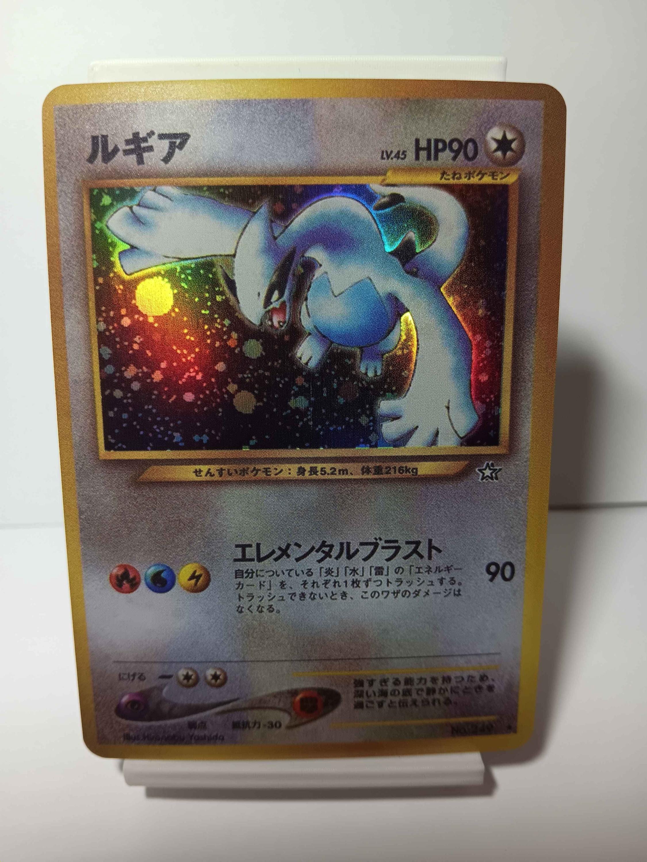 Lugia 1st Edition - Etsy