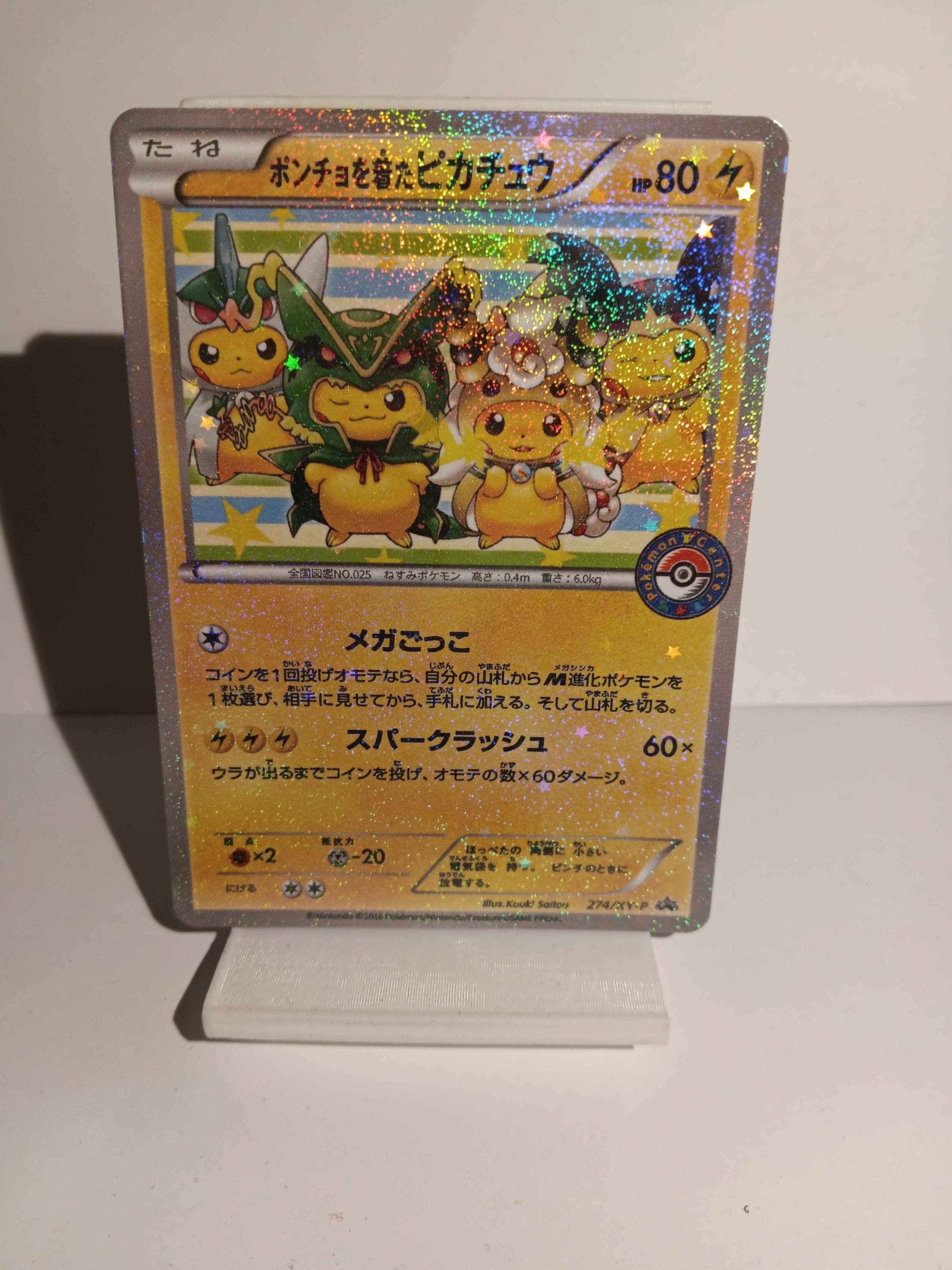 2016 PNCHO-WEAR PIKACHU ビジネスカード 2016 Pokemon Japanese XY Promo Business Card Poncho Pikachu