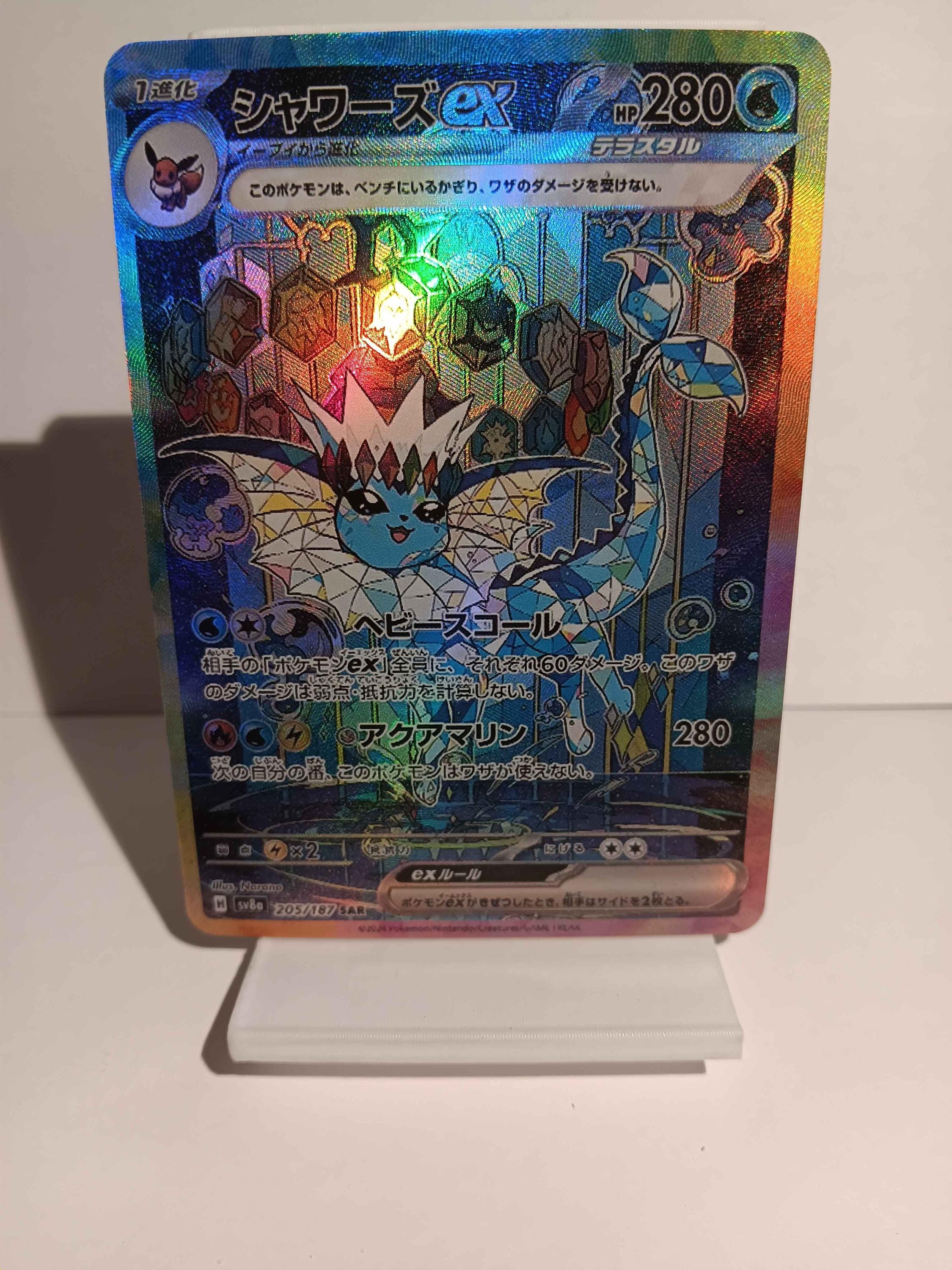 Japanese Vaporeon Ex Sar 205/187 Terastal Festival - Textured