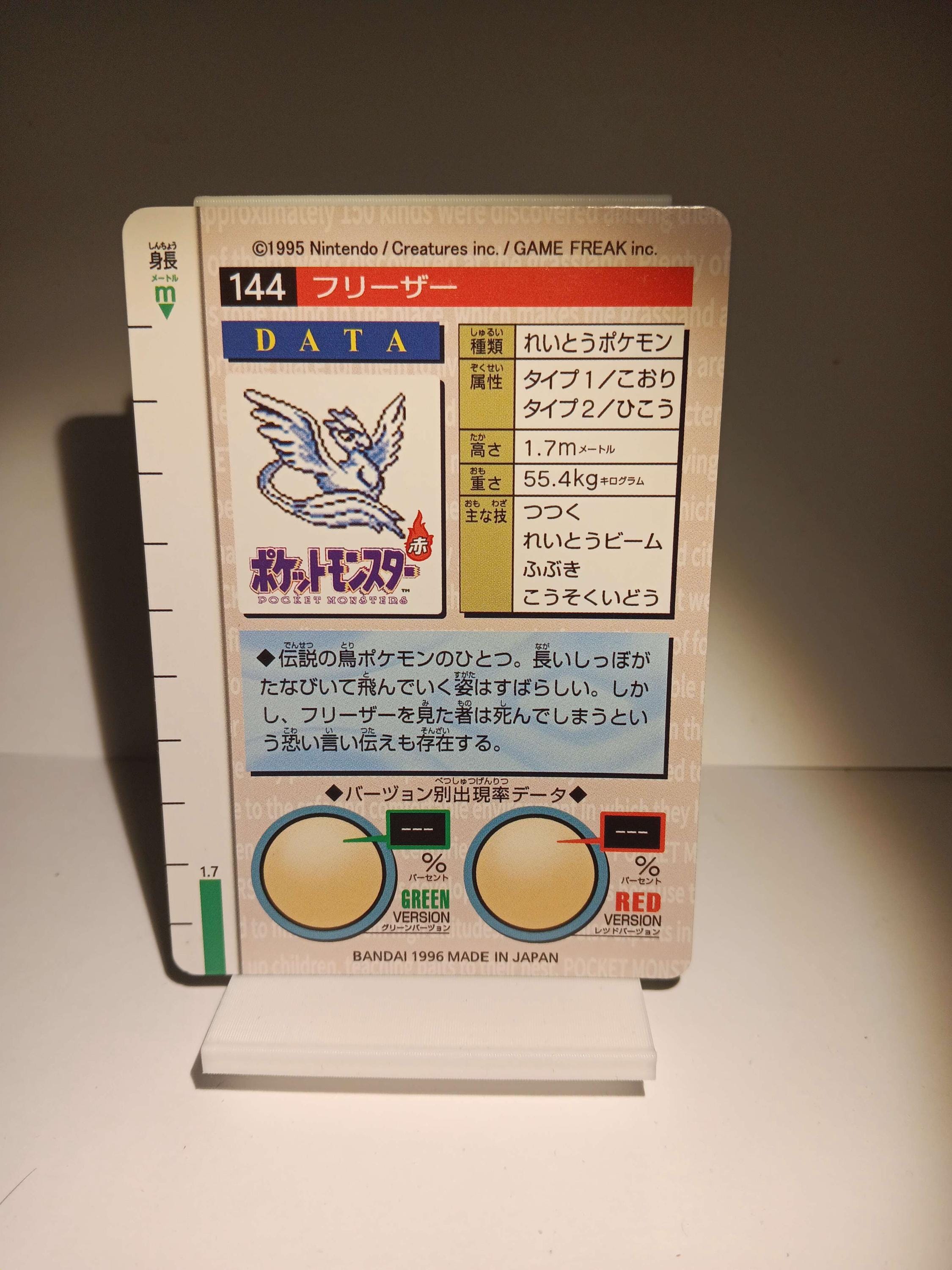 1996 Articuno #144 Pokemon Japanese Carddass Vending Series 