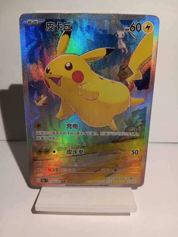 Pikachu TEXTURED Chinese Collect 151 Journey 170/151 AR - Perfect