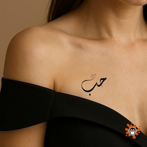 Love Word Tattoo Love Arabic Word tattoo Arabic love tattoo Love heart arabic tattoo