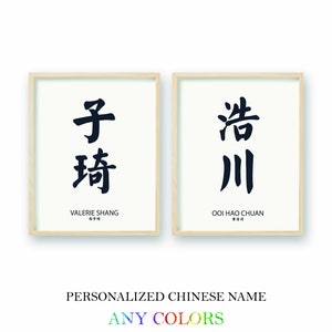 Personalized Chinese Name, Any Colors, Name sign,Custom Name Poster,Custom Wall Art,Personalized Name Prints, unique gift, Chinese,Tradition
