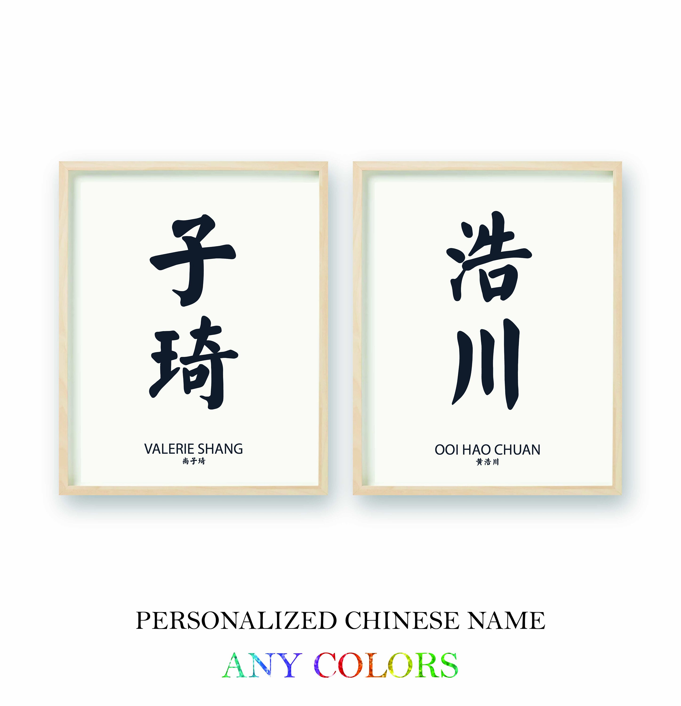 Your name best sale chinese painting