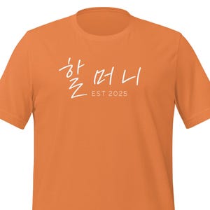 Personalized 할머니 Cursive Graphic Tee, Korean Grandmother Gift, Year Custom Shirt, White Lettering