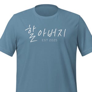 Personalized 할아버지 Cursive Graphic Tee, Korean Grandfather Gift, Year Custom Shirt, White Lettering
