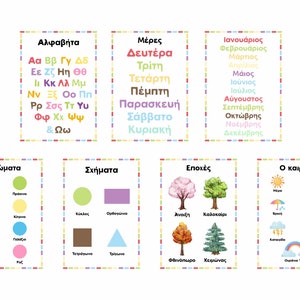 Pósteres de aprendizaje divertidos y educativos para imprimir en griego para niños / Pósteres imprimibles en griego