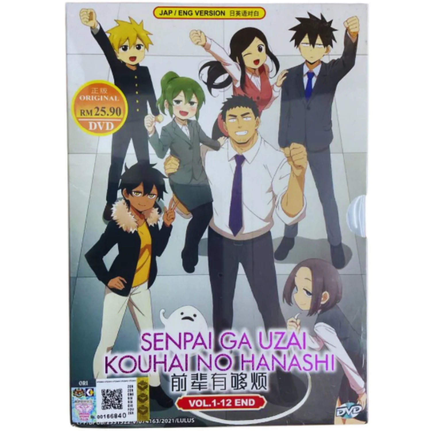 Anime DVD Kami-Tachi Ni Hirowareta Otoko Season 2(1-12End)Eng Dub