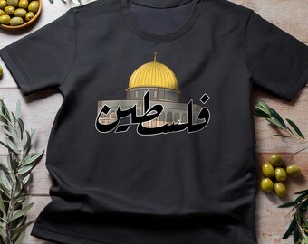 Maglietta classica unisex con cupola della roccia della Palestina, moschea di Al Aqsa