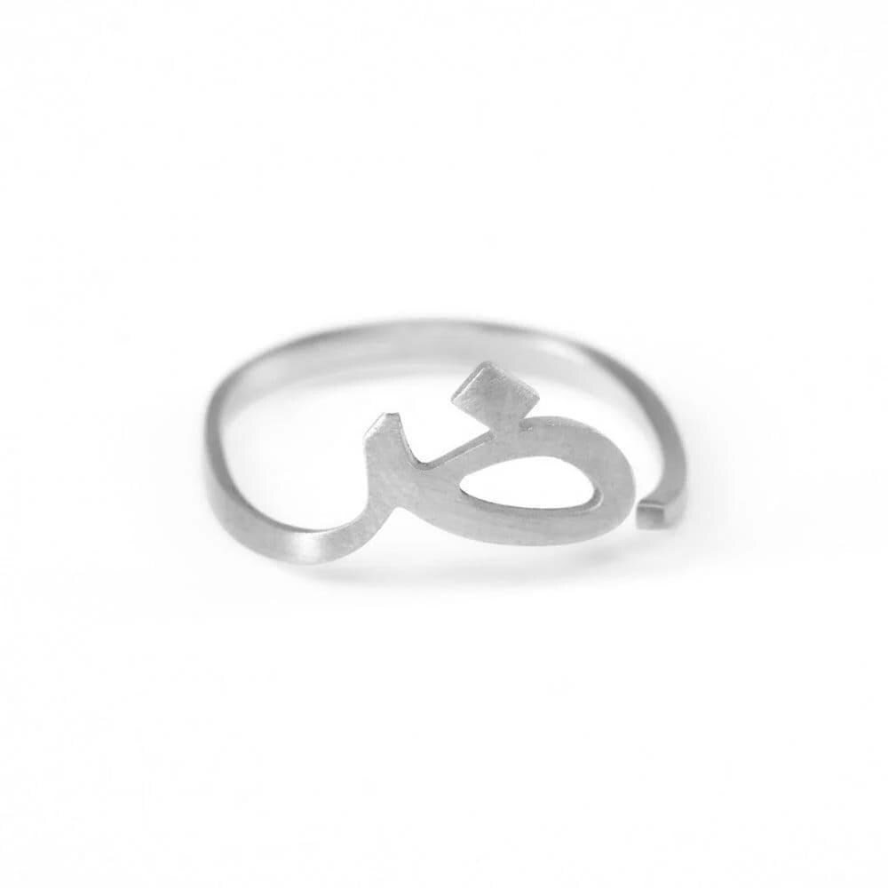 Adjustable Arabic Letter Ring - DA Letter (ض) Equivalent (D or Dād ...