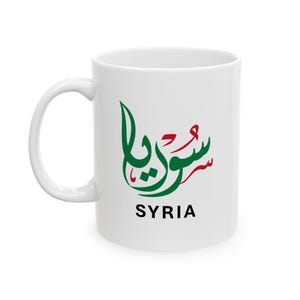 Syria Mug, Middle East Country Cups, Levantine Arab Heritage, City of Damascus Gift for Eid Al Fitr Ramadan, Syrian Revolution cup