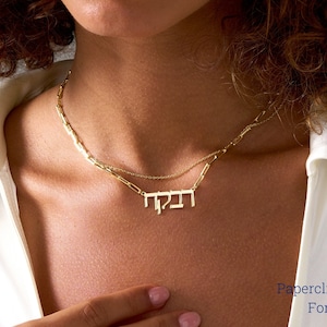 Personalized Israeli Name Necklace, Hebrew Alphabet Name Necklace, Gold Israeli Jewelry, Bat Mitzvah Gift, Hanukkah Gift, Hebrew Font Gift