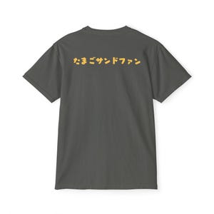 Tamago sando pocket t shirt in Pepper with Japanese back text design