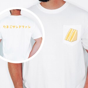Tamago sando pocket t shirt in white showing front pocket print and back Japanese text