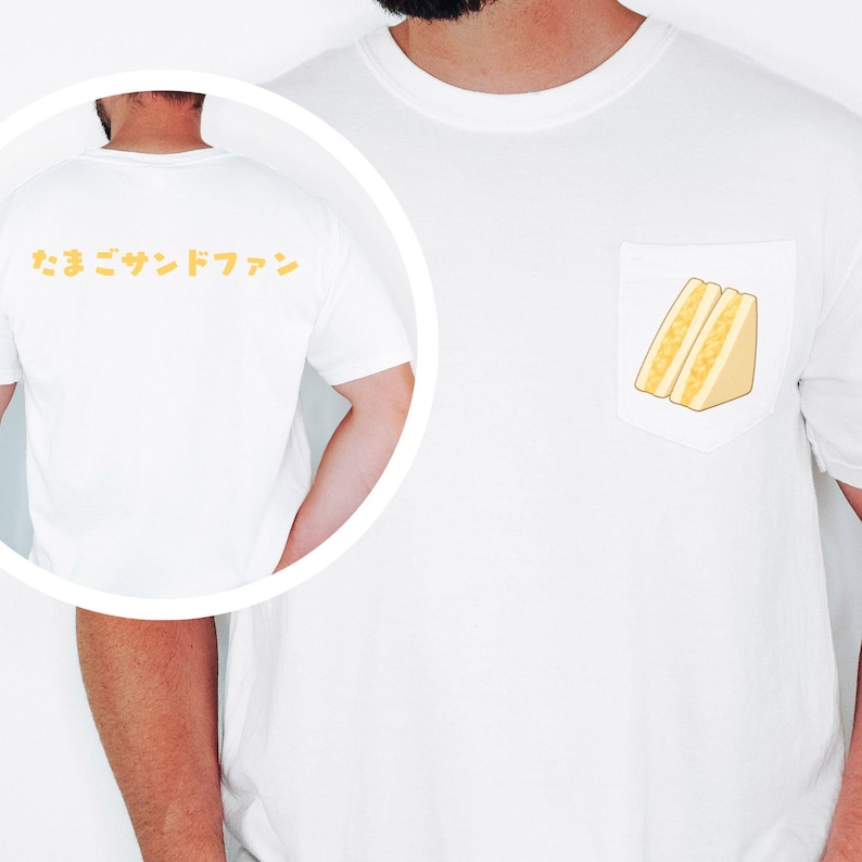 Tamago sando pocket t shirt in white showing front pocket print and back Japanese text
