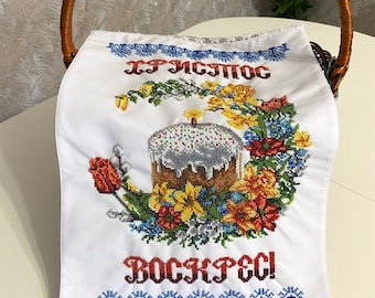 Cubierta de cesta de Pascua ucraniana hecha a mano con cuentas, toalla Rushnyk