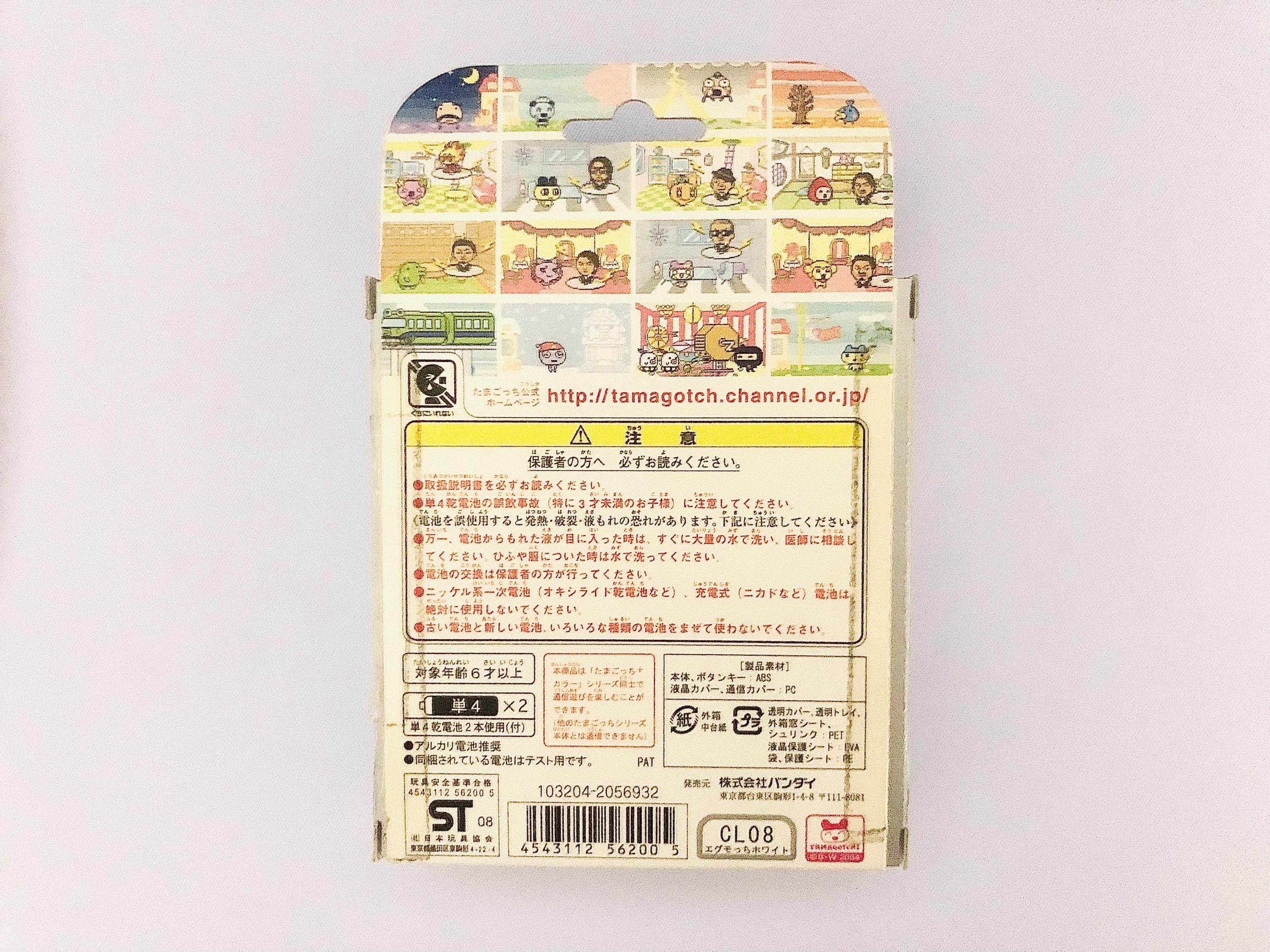 PRESENTING! ENGLISH The Tamagotchi +Color in white and the