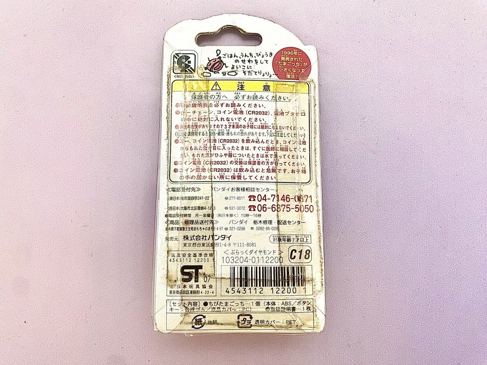 たまごっちちび（第3弾）：ブラックダイヤモンド - Etsy 日本