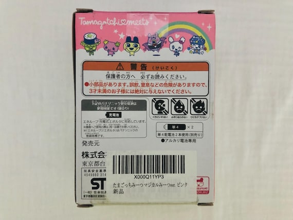 Tamagotchi Meets (japanese On): Magical Pink (with Box) - Etsy