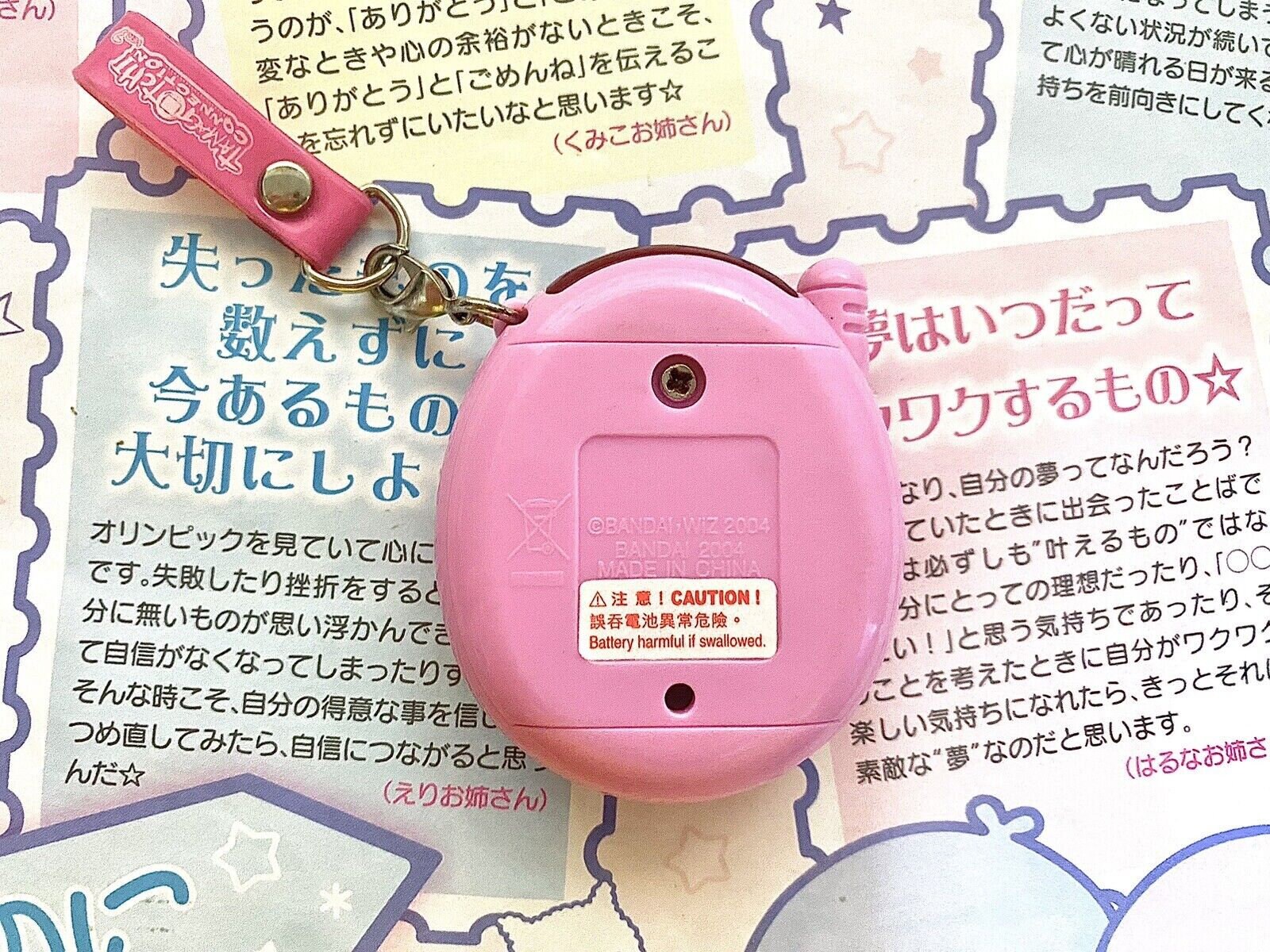 たまごっちコネクション V3 (オーストラリア限定): ピンクアイス