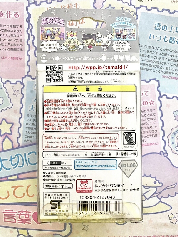Tamagotchi Idl: White Box & Booklet (device Excluded) - Etsy
