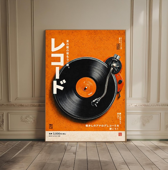 Orange Japanese Vinyl Record Poster, DJ Turntable Wall Art, Retro Music Decor, Red Green Japanese Print, Vinyl Lover Gift, Music Poster