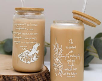 Glass Tumbler with Bible Verse