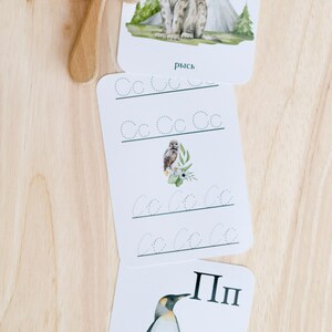 Russian Alphabet Flash Cards image 13