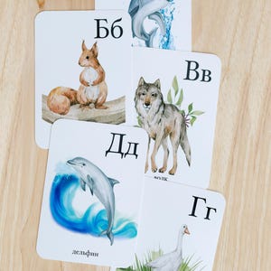 Russian Alphabet Flash Cards image 1