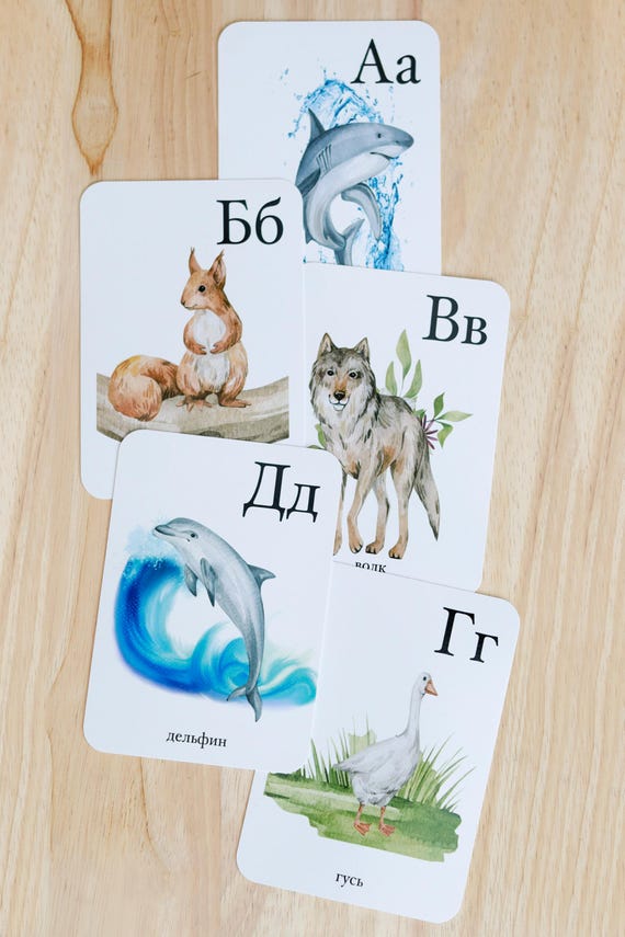 Russian Alphabet Flash Cards