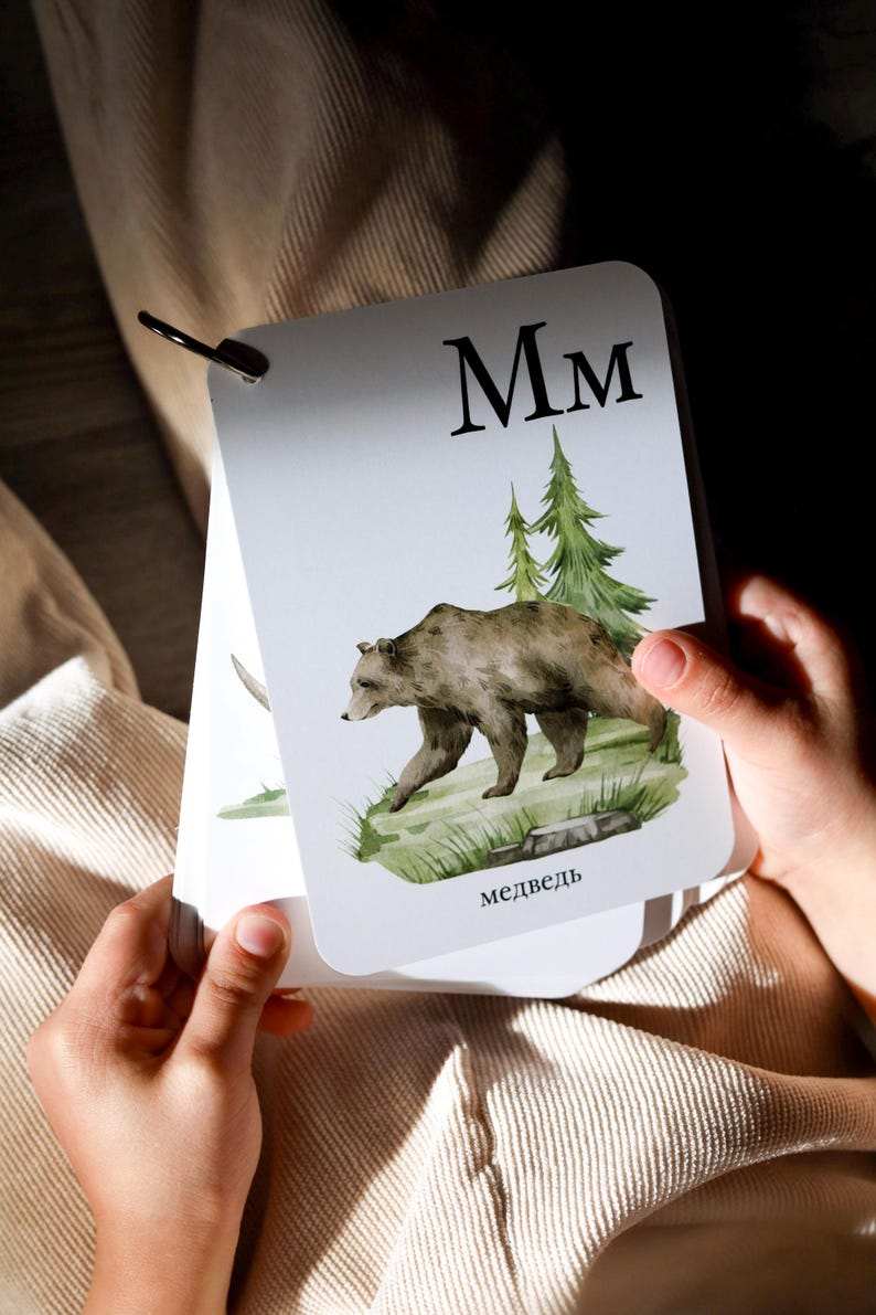 Russian Alphabet Flash Cards image 14