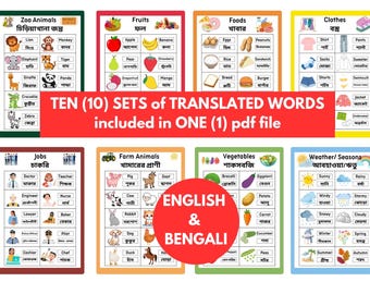 Palabras imprimibles en inglés y bengalí [Animales, alimentos, frutas y verduras]