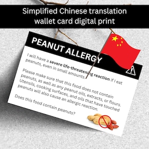 Cartão de Alergia a Amendoim: Tradução em Chinês Simplificado (Arquivo Digital)