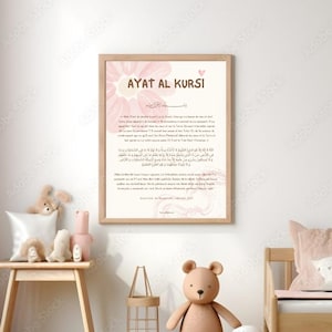 Islamisches Poster für Kinder, Ayat al kursi, Koranvers, islamisches Poster, muslimisches Poster für Kinder