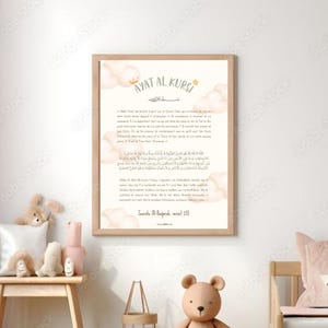 Islamisches Poster für Kinder, Ayat al kursi, Koranvers, islamisches Poster, muslimisches Poster für Kinder