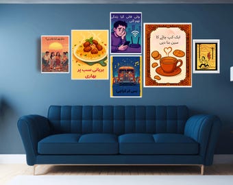 Desi Pop Art Wall Art Set of 6 | Funny Urdu Quote Prints | Pakistani Humor Posters | Digital Download Gallery | Modern Desi Decor | Unframed