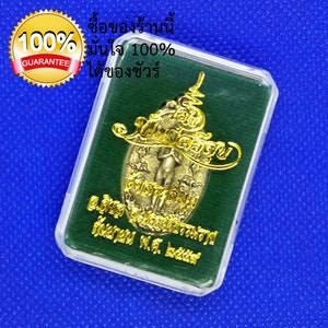Guman Thong Ai Khai coin from Wat Sa Si Mum. Father Than Tem (Phrakhru Chetiyaphirak) was a monk of Nakhon Si Thammarat. that is related to